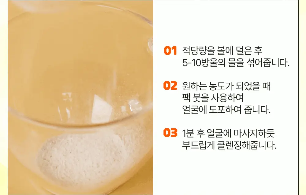 [온라인 단독] 파파레서피 블레미쉬 효소 파우더 클렌저 50g 더블기획 (+브러쉬+블레미쉬 크림 7ml) 상세페이지 24
